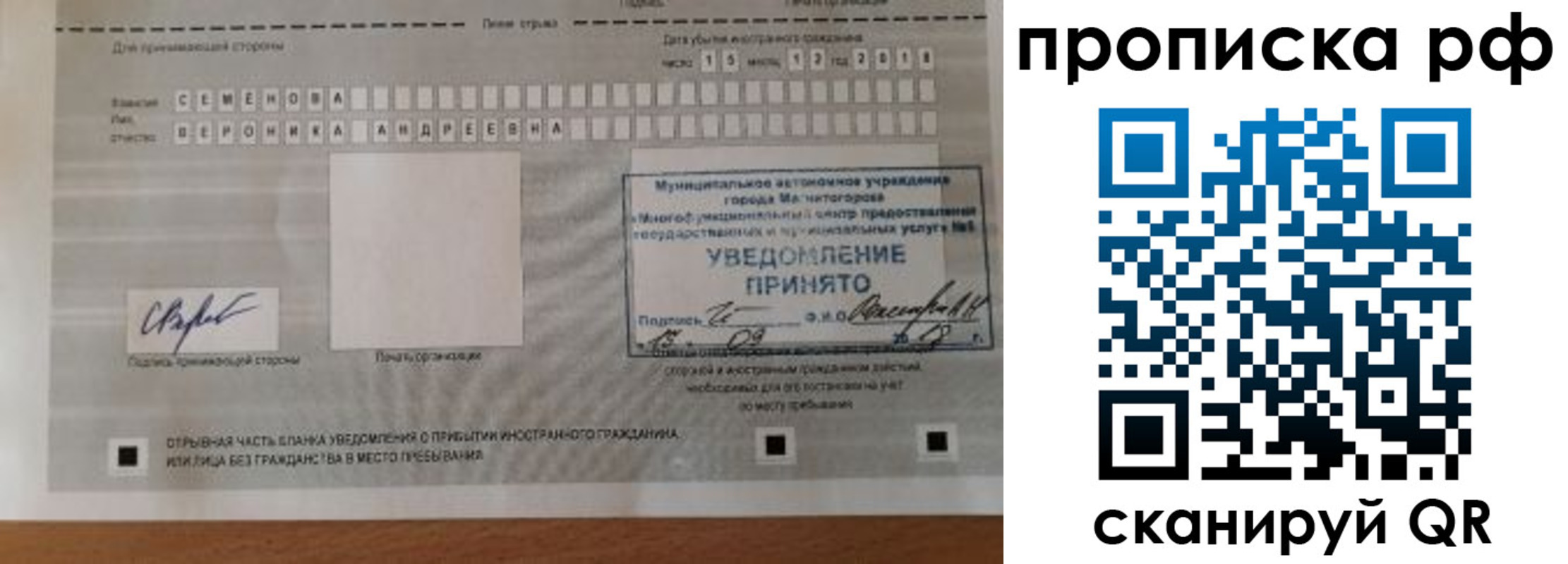 прописка паспорт в Верхнем Тагиле