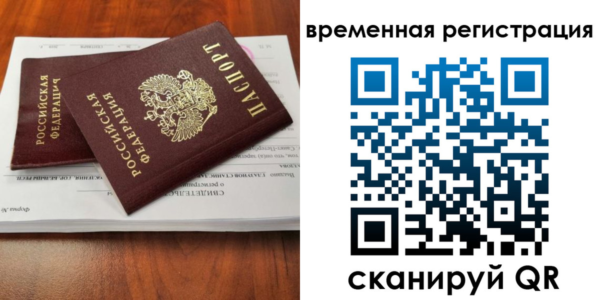 временная регистрация 2025 в Верхнем Тагиле
