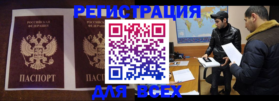 прописка иностранных граждан в Верхнем Тагиле
