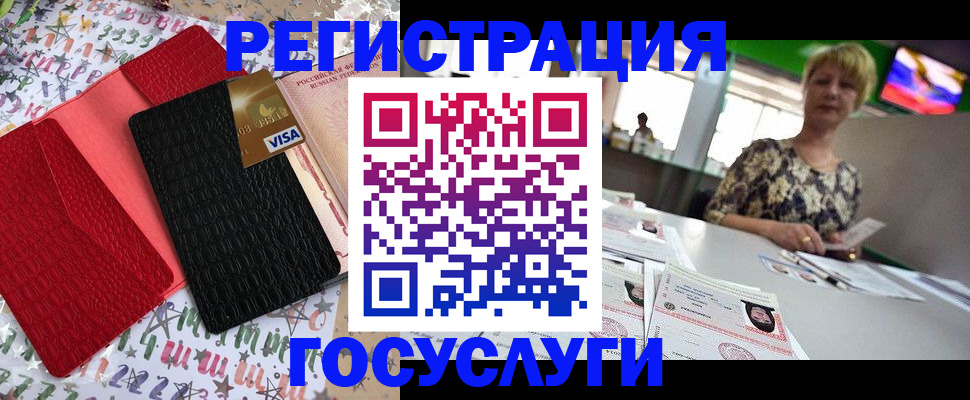 временная регистрация в Верхнем Тагиле