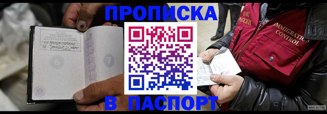 временная регистрация в Верхнем Тагиле