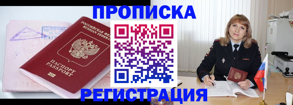 временная регистрация для школы в Верхнем Тагиле