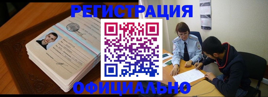 прописка для работы в Верхнем Тагиле