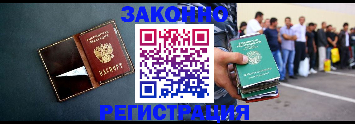 прописка законно в Верхнем Тагиле