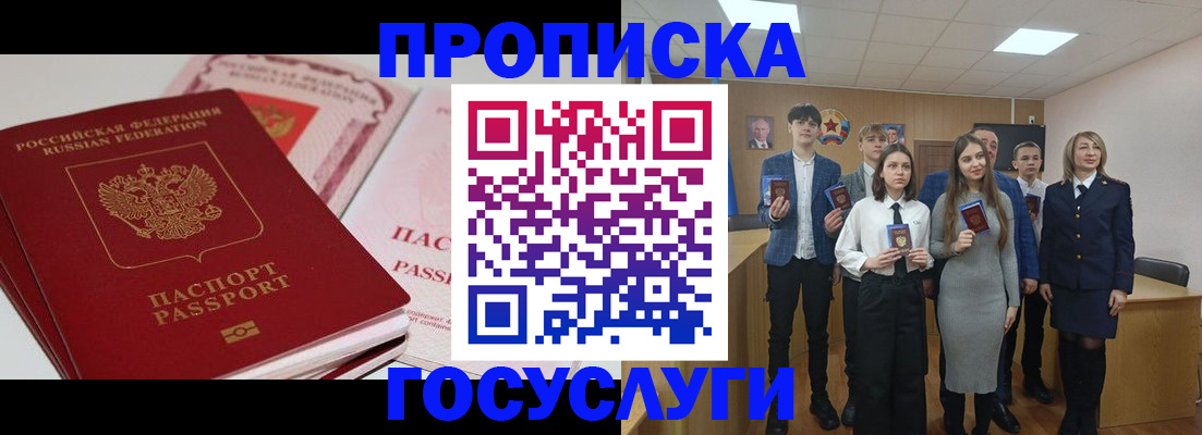 прописка для военкомата в Верхнем Тагиле