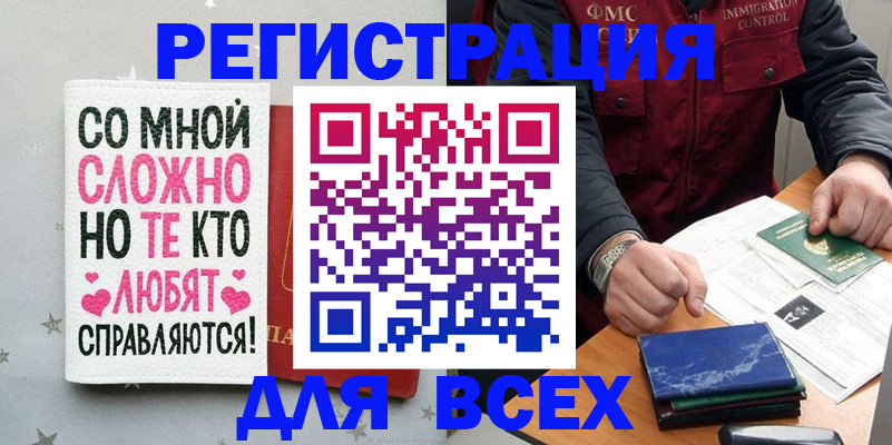 купить прописку в Верхнем Тагиле