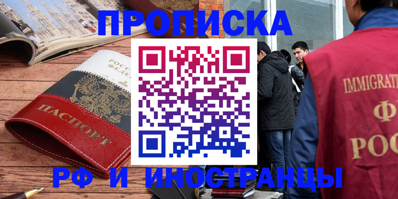 прописка в Верхнем Тагиле