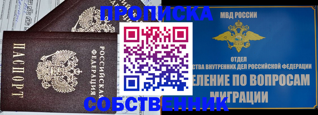 прописка в Верхнем Тагиле