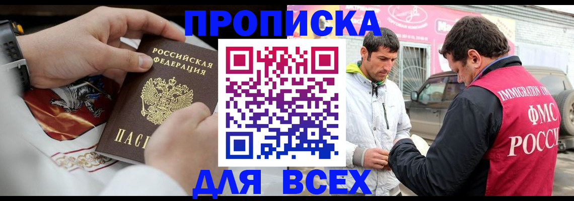 прописка гарантия в Верхнем Тагиле